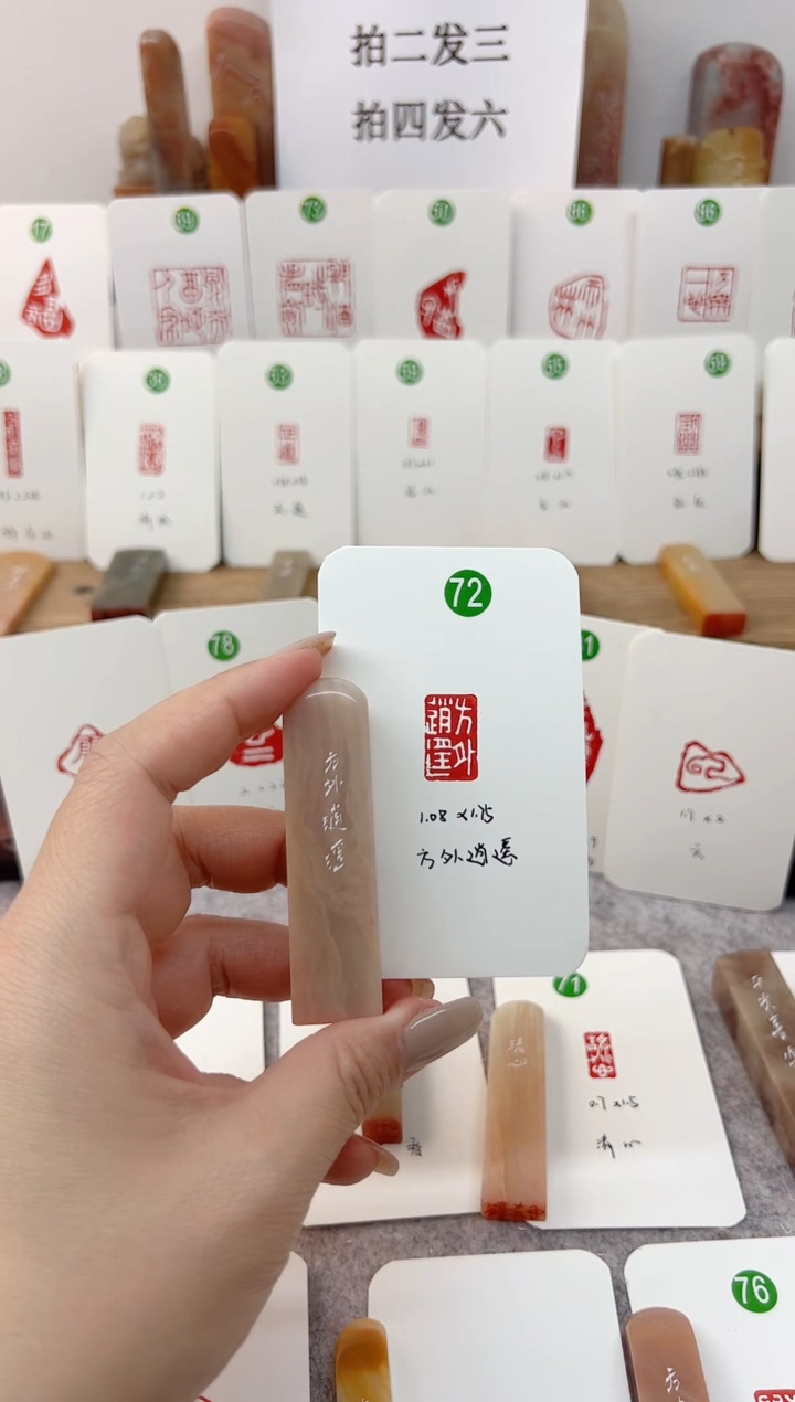 【闪购商品】老挝石印石 方外逍遥     成品闲章