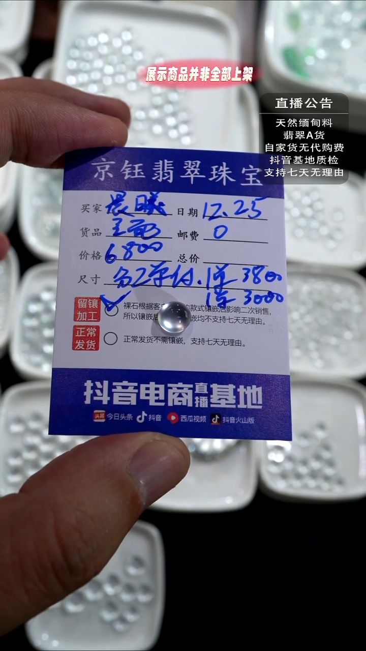 未镶嵌定制翡翠晨*ꢆ裸石蛋面