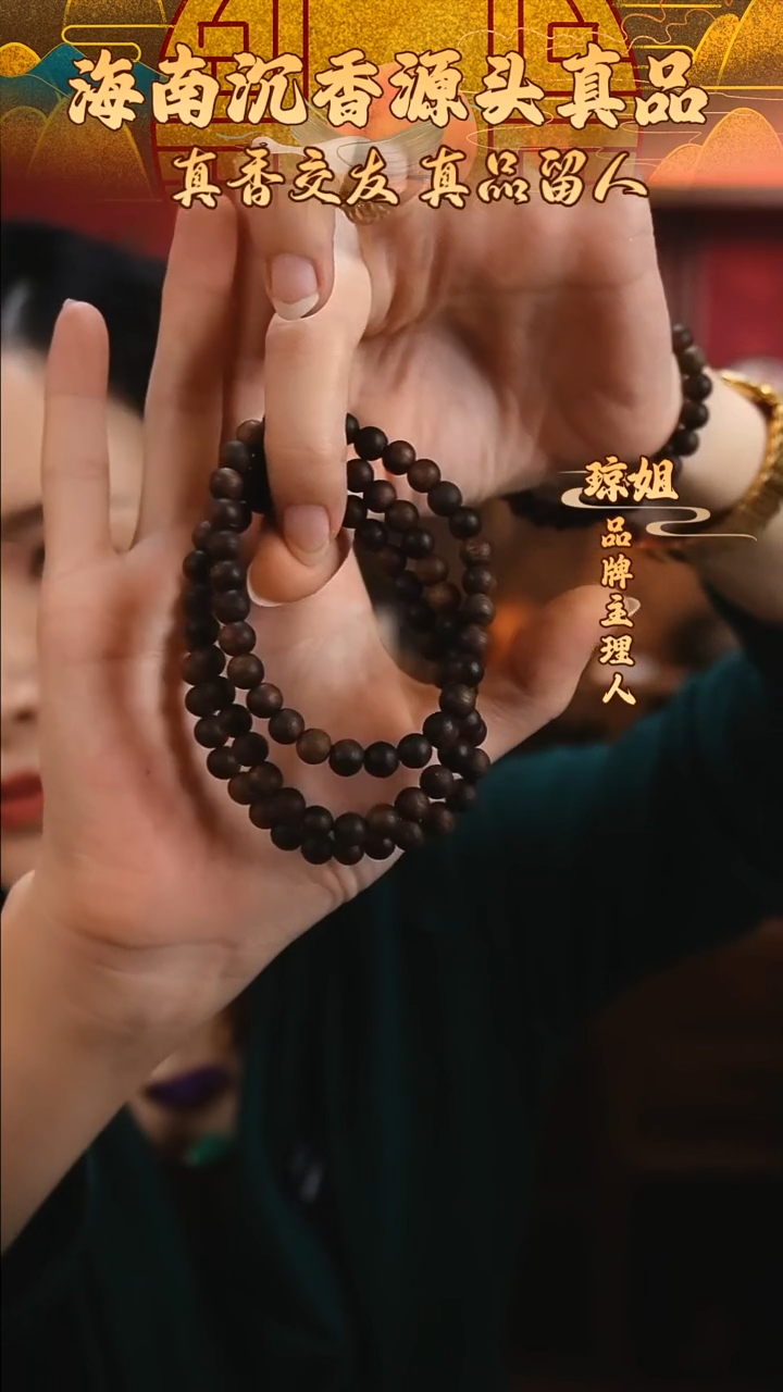 沉香手串海南母树紫棋楠沉水虫漏单圈多样性发其一