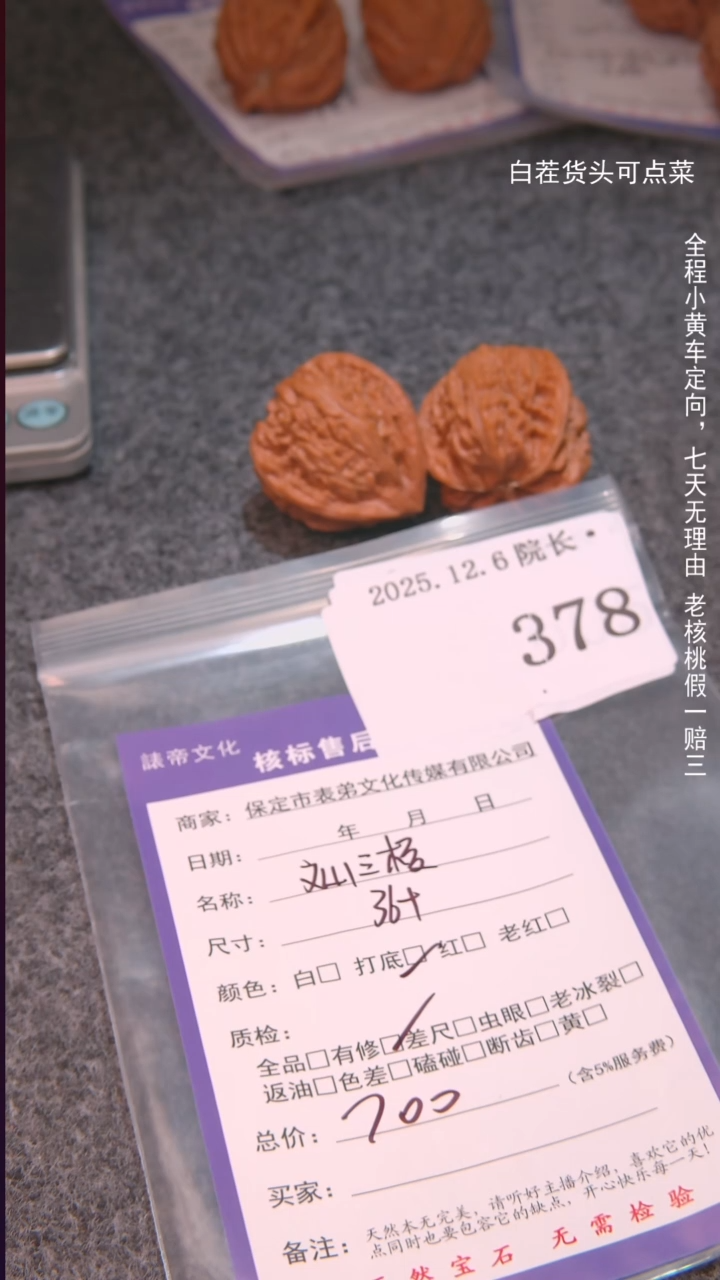 把件文玩核桃丶*想文山三棱378諘帝文化