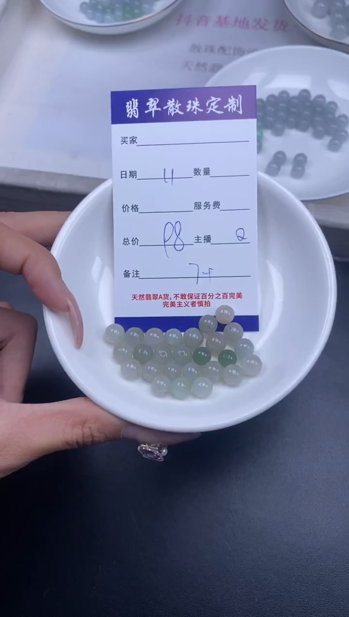 颈饰未镶嵌翡翠贞城散珠批发DIY编制多样性发货1
