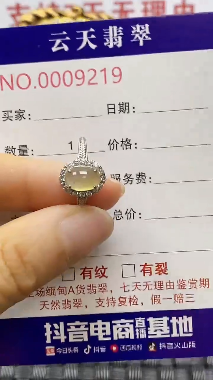 银S925镶嵌戒指翡翠/9219