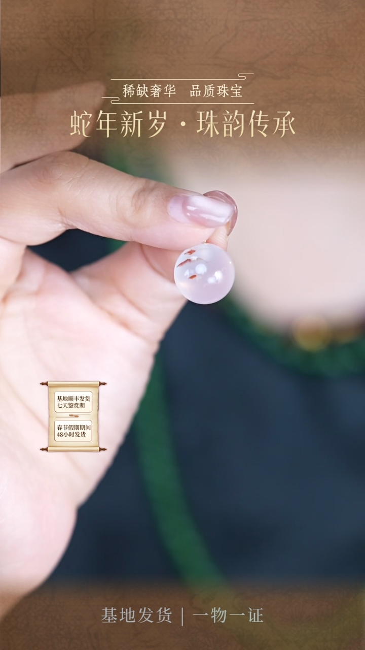 【闪购商品】南红玛瑙颈饰18K金镶嵌吊坠冰飘花18k