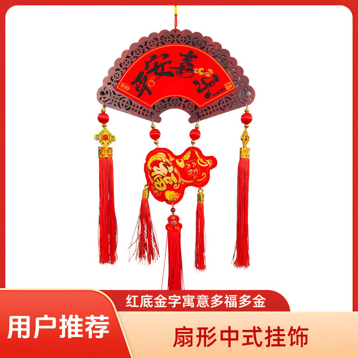 【木质国风挂件】2026马年扇形葫芦国风挂件客厅玄关背景墙装饰挂件