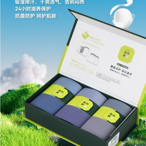 男士女生薄款无痕高支夏季莫代尔内裤透气男人养护保护吸湿排汗