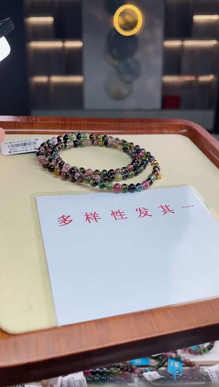 三圈手串未镶嵌碧玺（多样性发一条）T