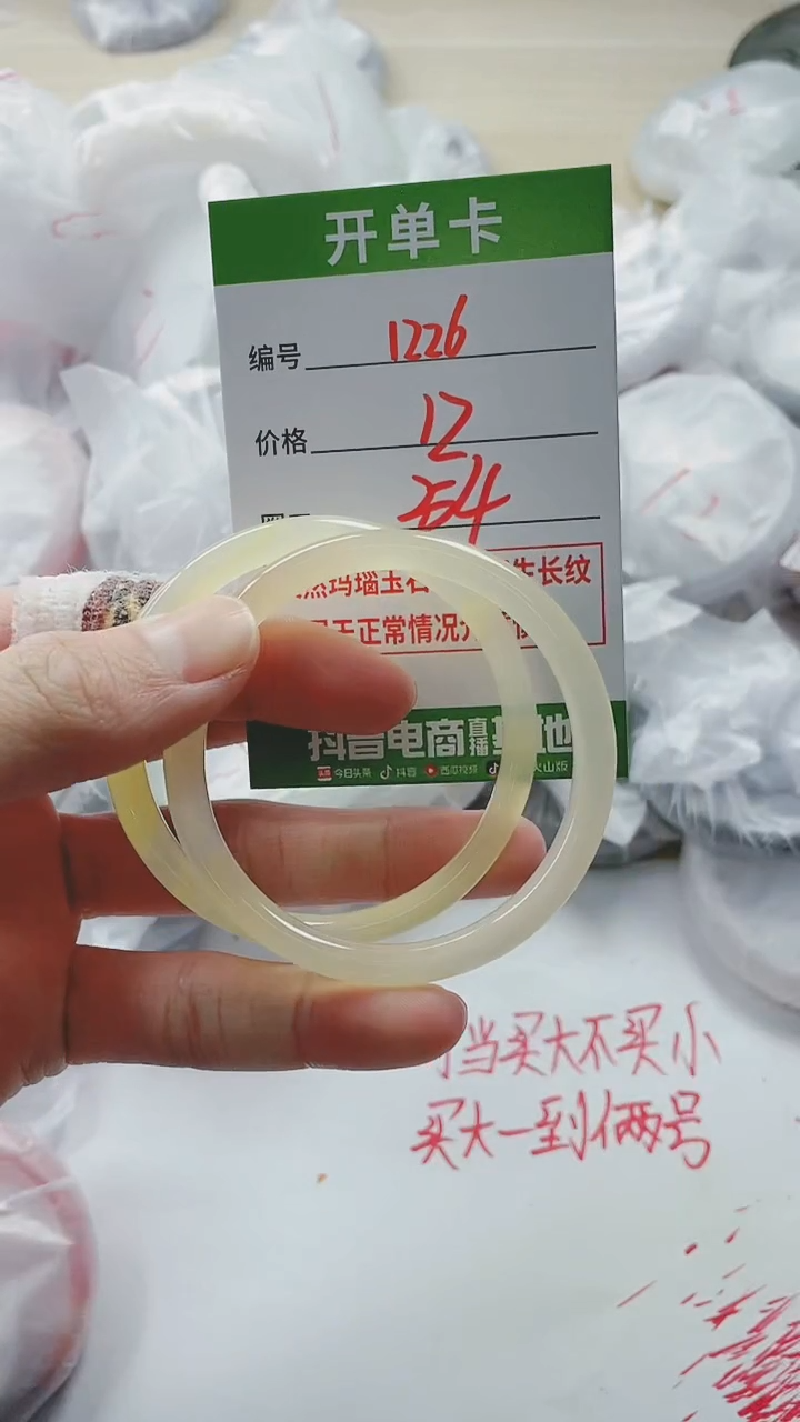 【闪购商品】玛瑙/玉髓手镯未镶嵌1226