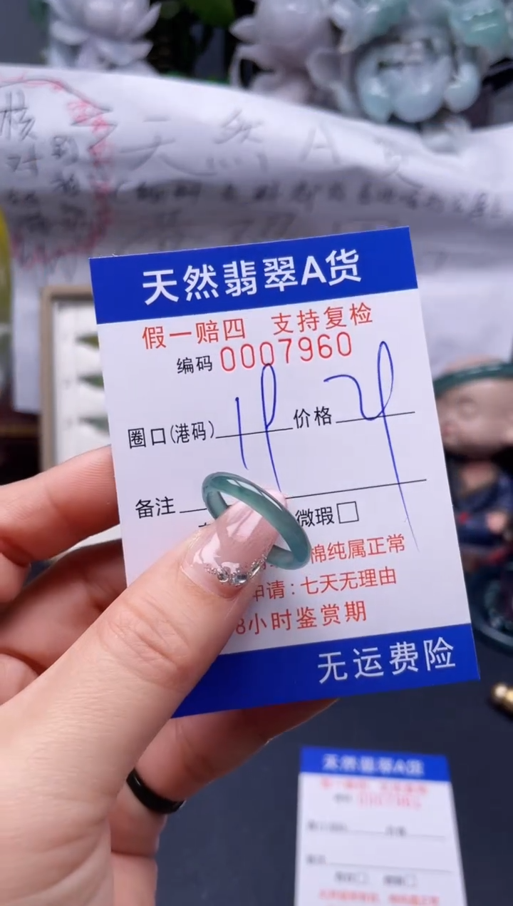 【闪购商品】翡翠戒指未镶嵌19*7960........