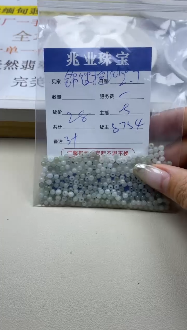 【闪购商品】翡翠手链未镶嵌锦鲤揺铃  卡3+（一盘）