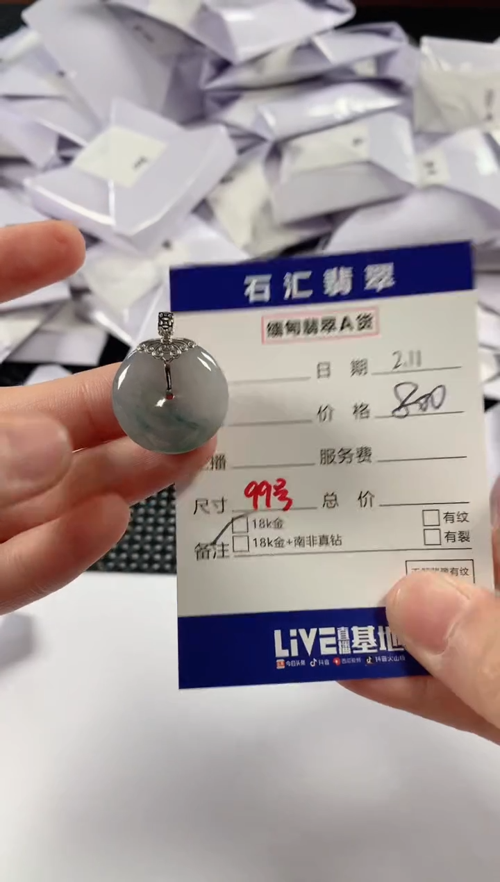 【闪购商品】翡翠颈饰18K金镶嵌11111111