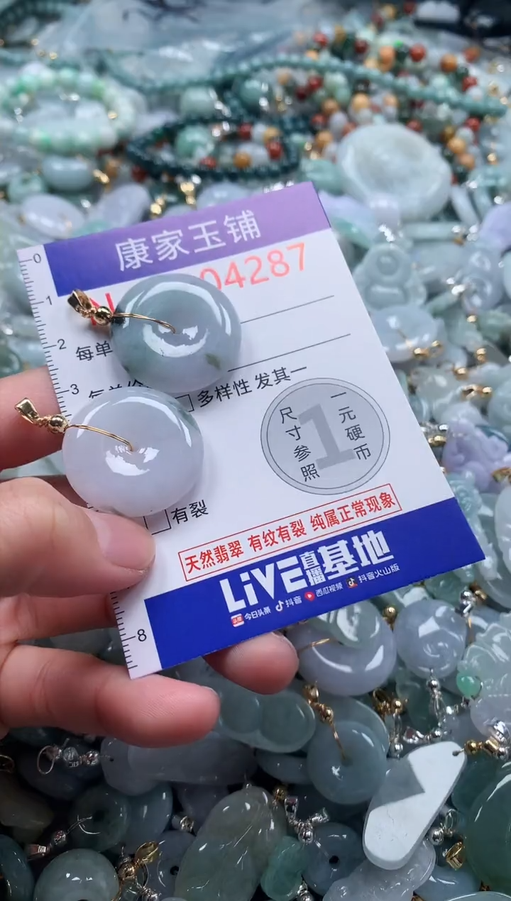 翡翠未镶嵌吊坠(不含链)4287