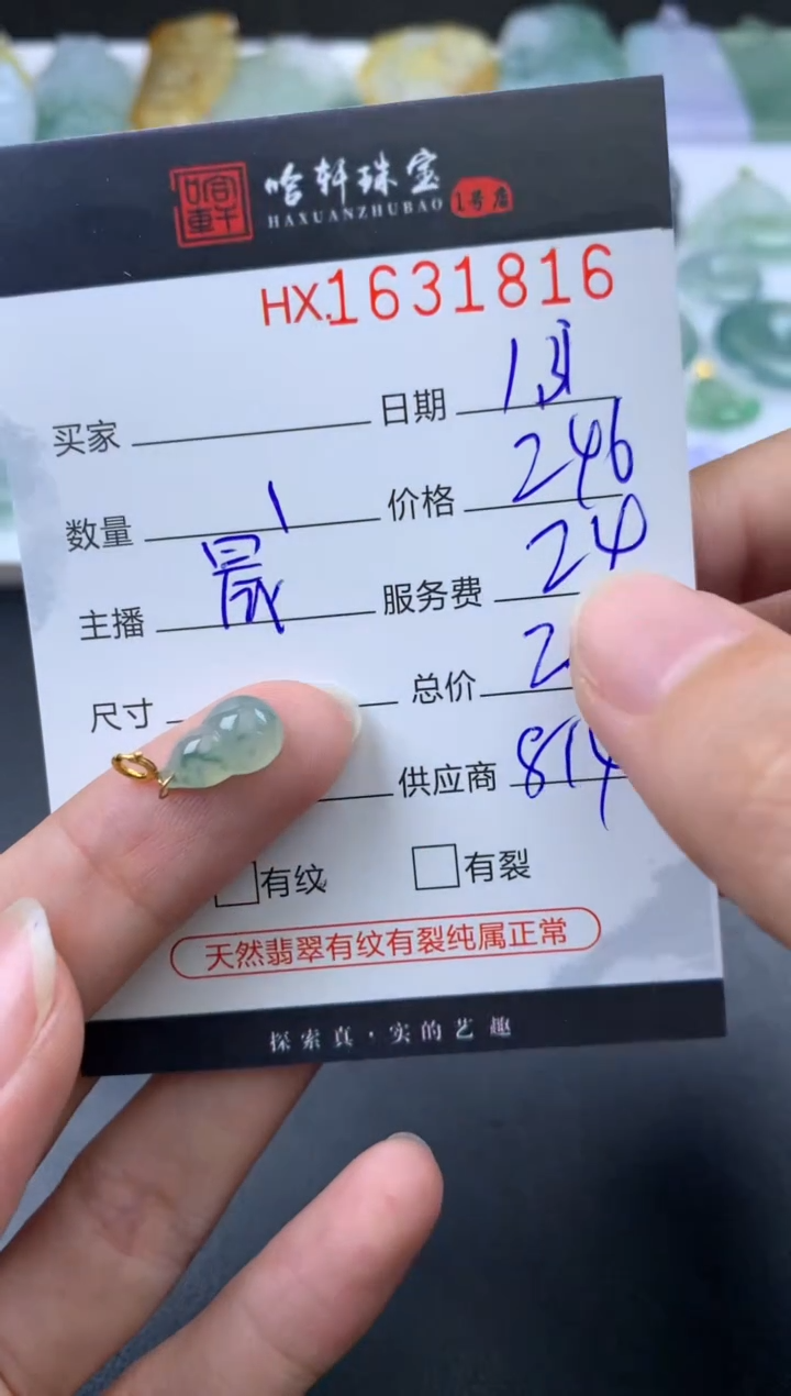【闪购商品】翡翠挂件未镶嵌哈轩 挂件1