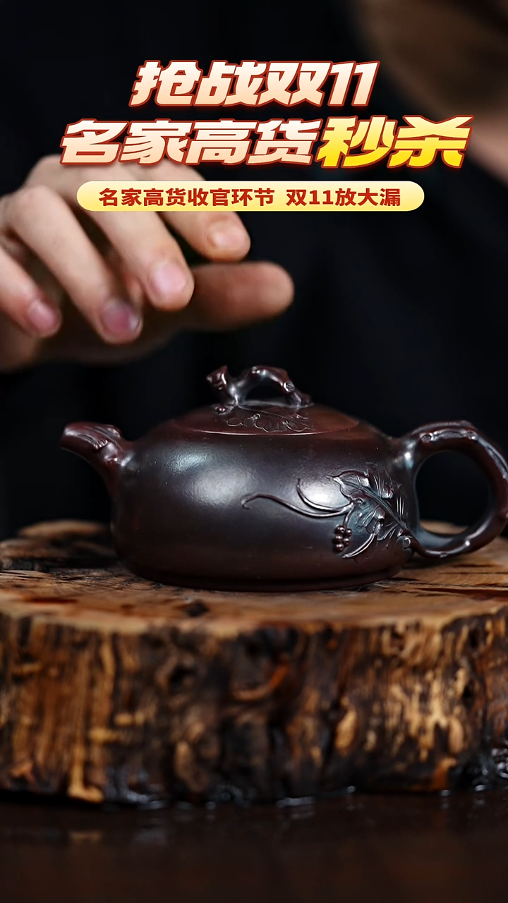 宜兴知衍传器原矿全手66