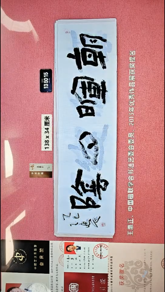 书法141    王老师书法作品