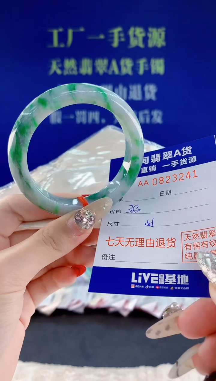 未镶嵌手镯翡翠41天然翡翠A货