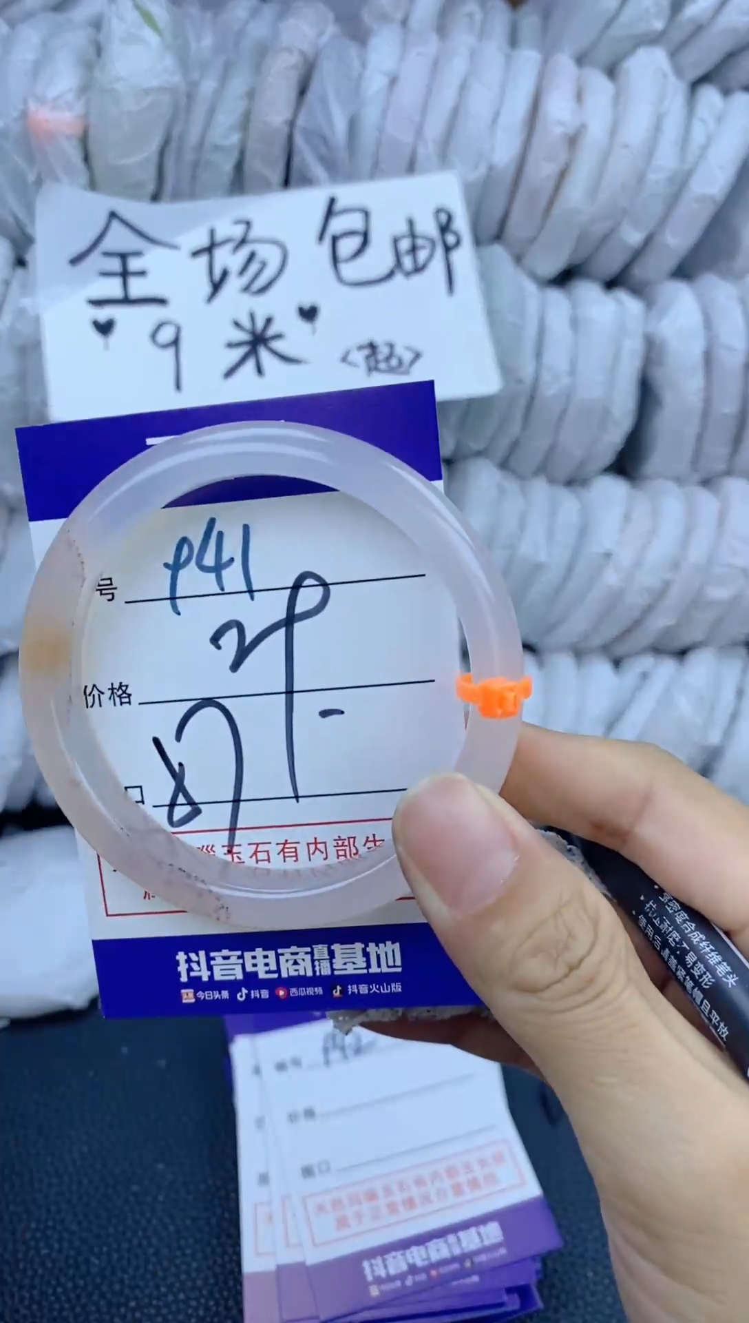 手镯玛瑙/玉髓未镶嵌941