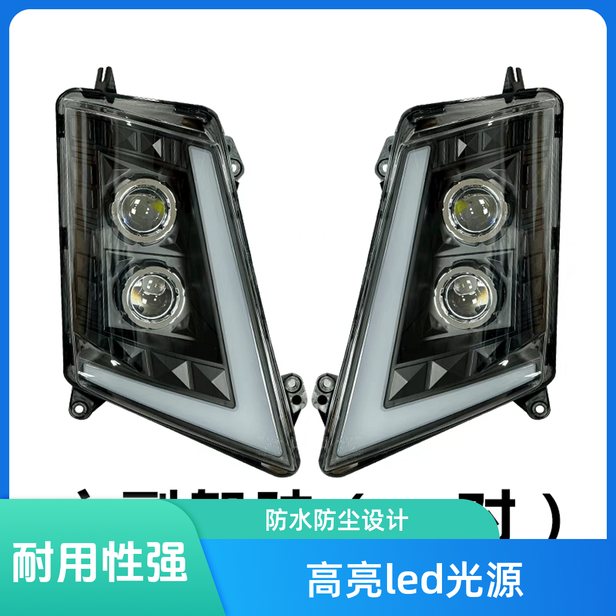 适用于沃尔沃FH大灯总成