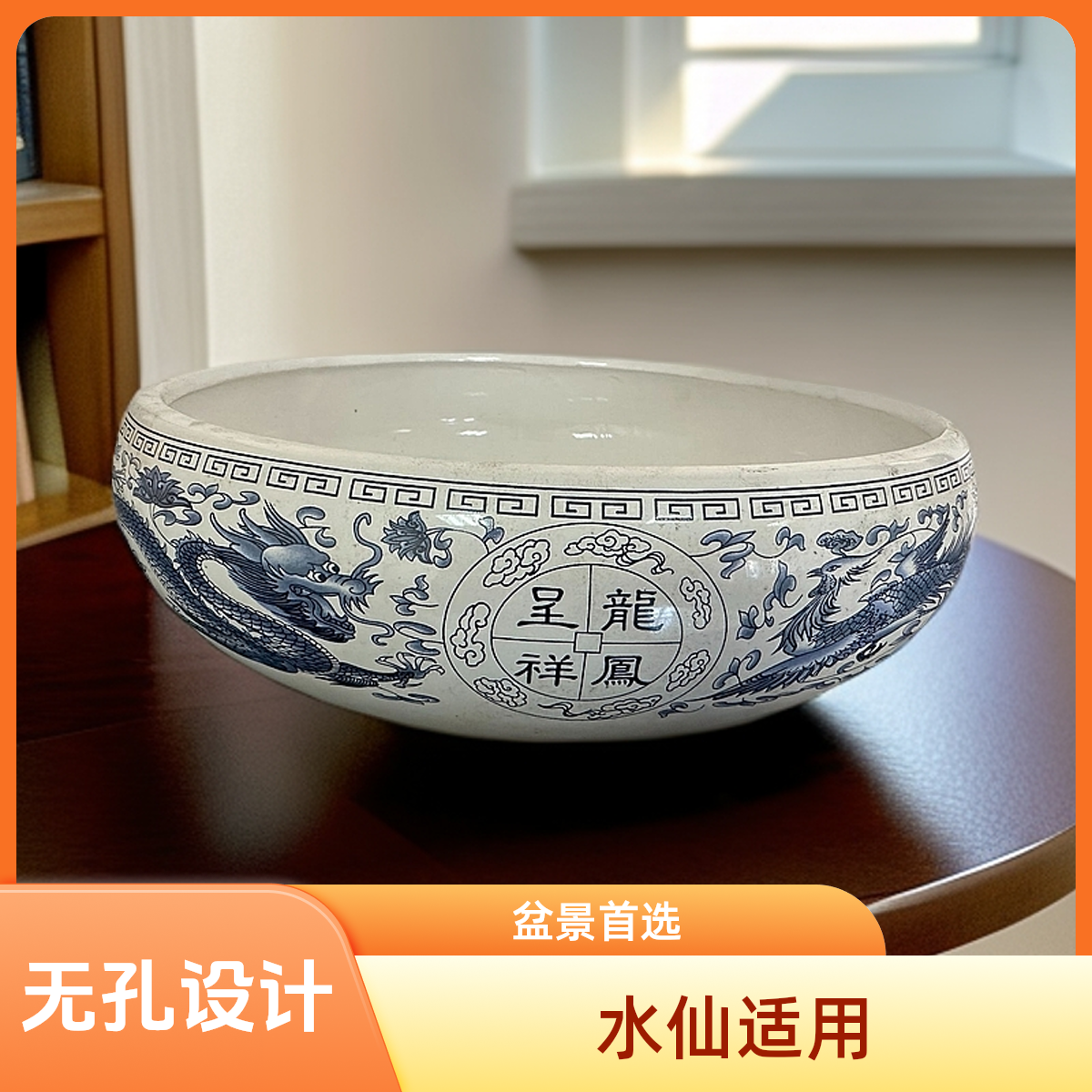 青花瓷盆陶瓷水仙花盆无孔水培花盆铜钱草绿箩碗莲笔洗