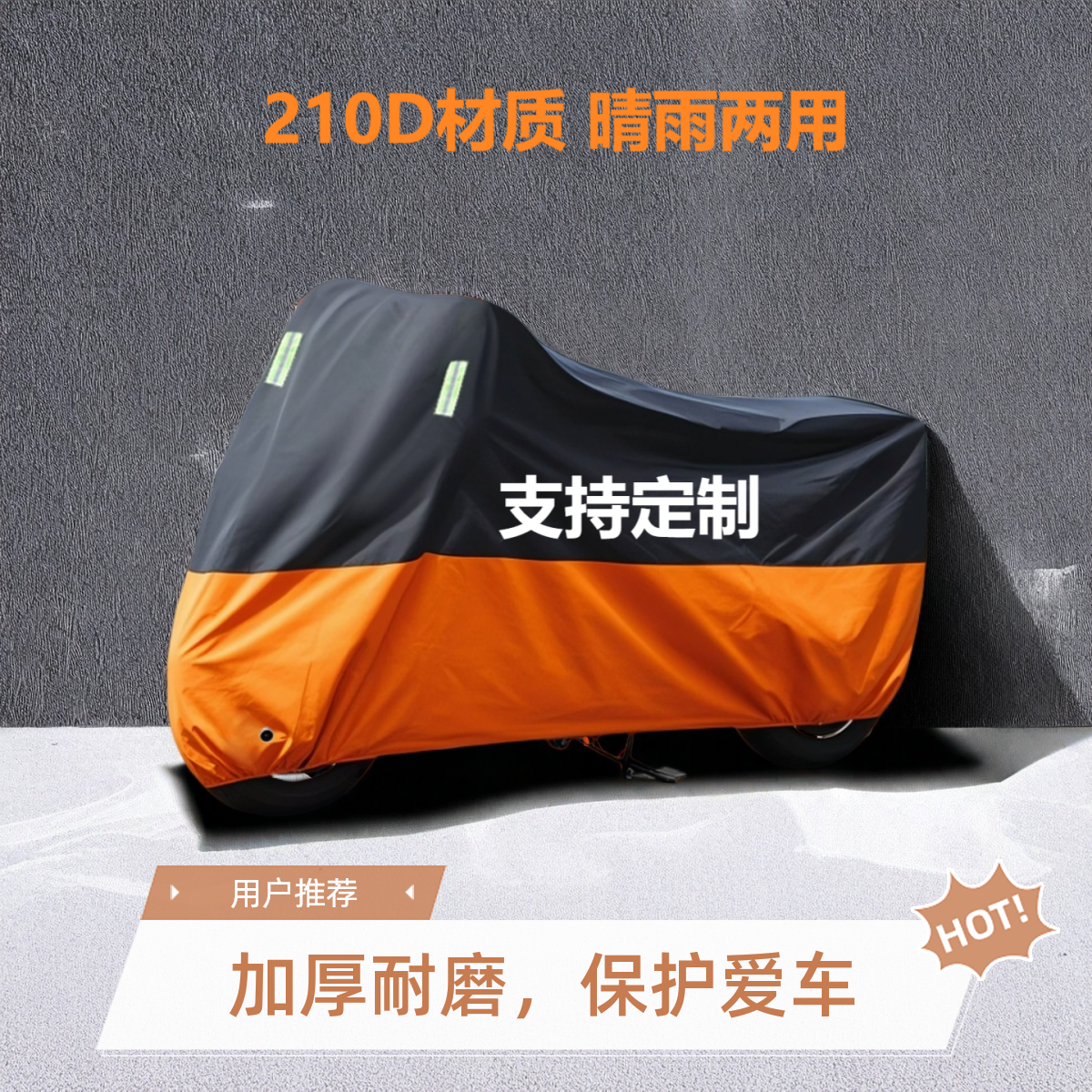 雨季必备！防水防晒电动车罩涂银防尘全罩车衣