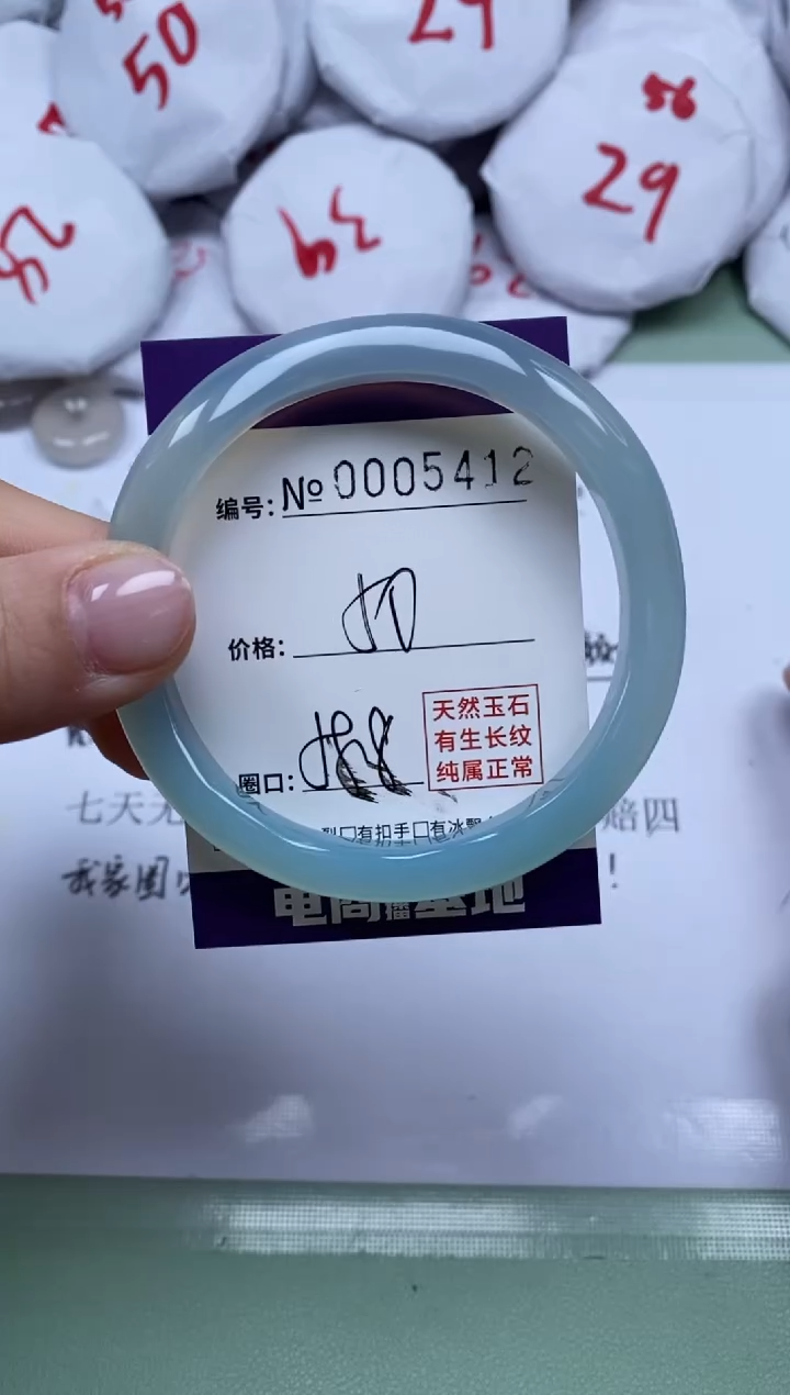 【闪购商品】玛瑙/玉髓手镯未镶嵌5412