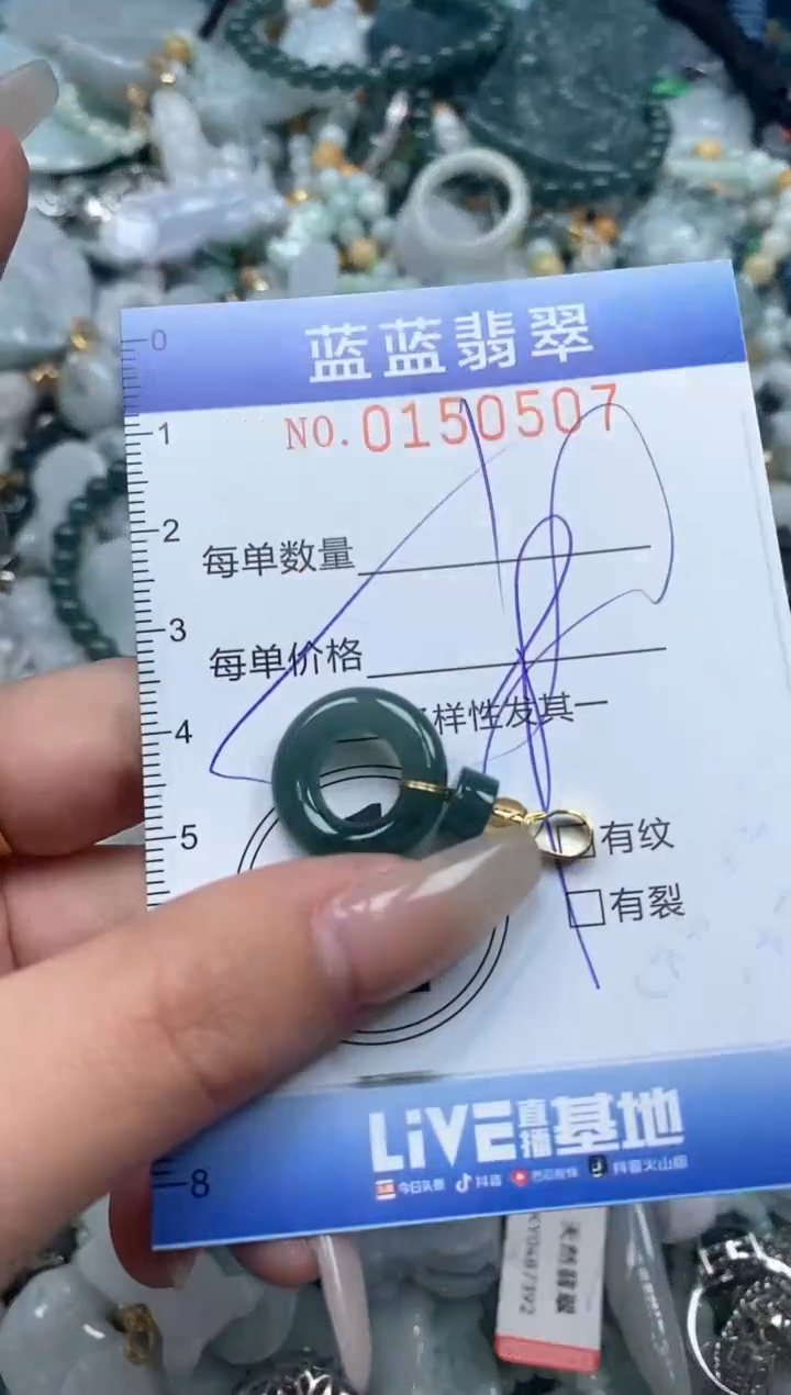 【闪购商品】翡翠颈饰未镶嵌闪购0150507多样性发其一