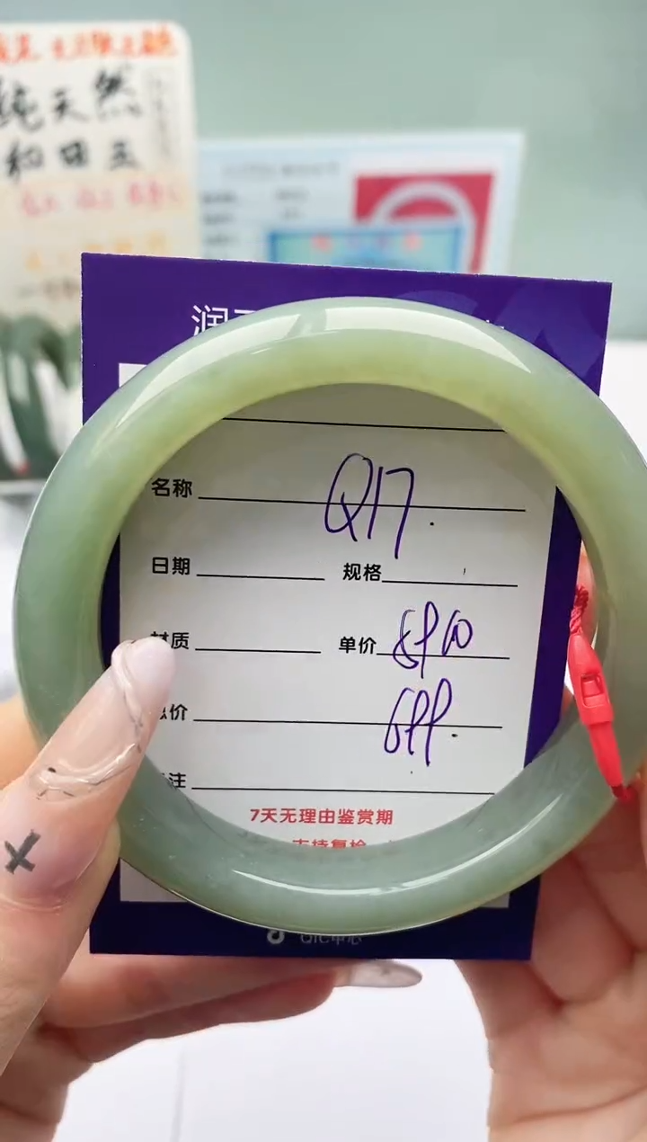 【闪购商品】和田玉手镯未镶嵌Q17微色差