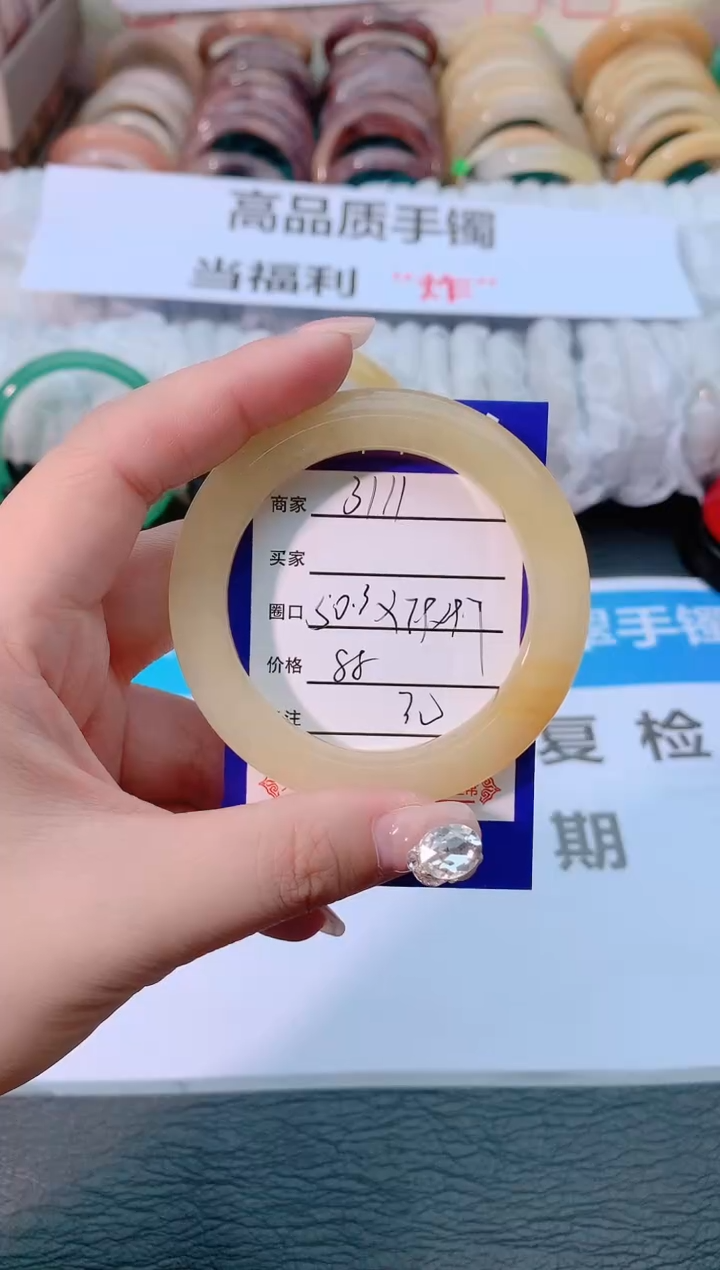 【闪购商品】石英质玉手镯未镶嵌3111