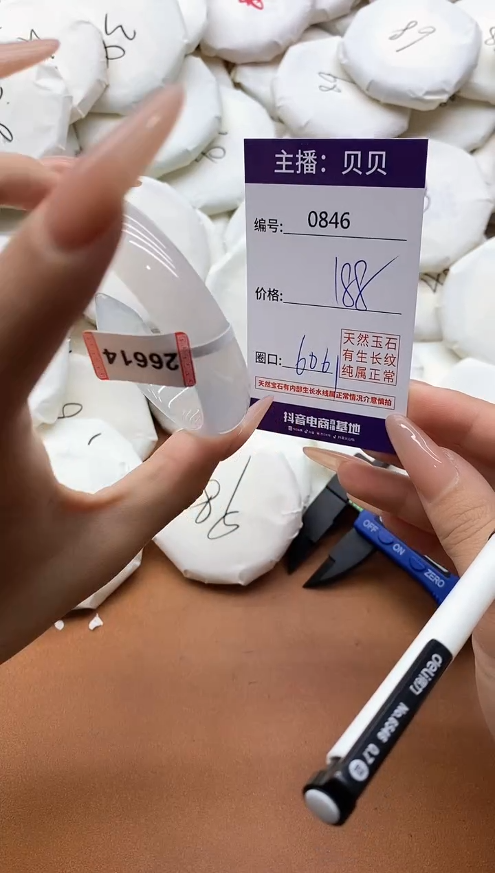 【闪购商品】玛瑙/玉髓手镯未镶嵌0846