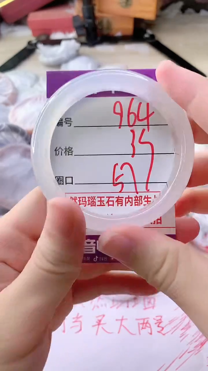 手镯玛瑙/玉髓未镶嵌964