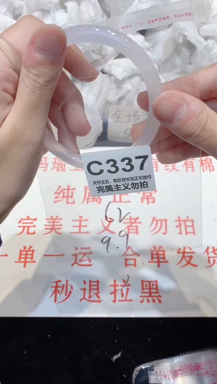 手镯玛瑙/玉髓未镶嵌62