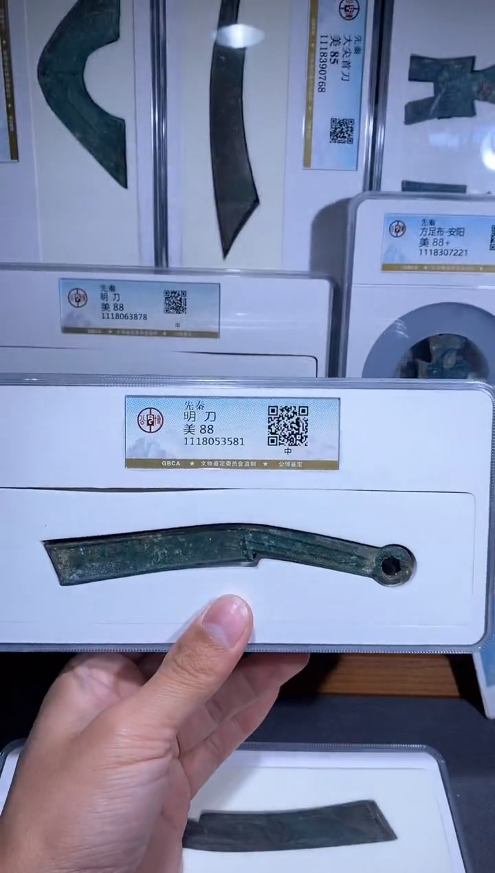 【闪购商品】铜品泉  先秦燕明刀一枚