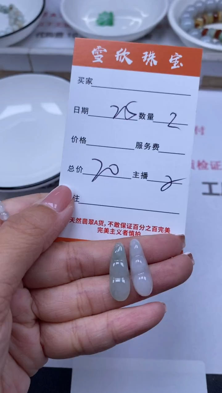 翡翠未镶嵌颈饰雪欣散珠定制diy