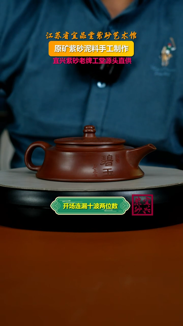 茶壶紫砂陈景明龙血砂山水碧玉200CC