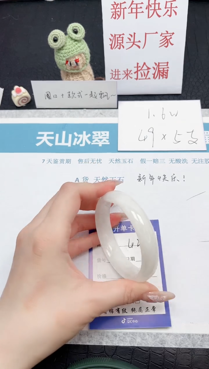 【闪购商品】和田玉手镯未镶嵌42-58.2