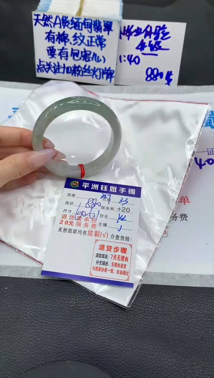 【闪购商品】翡翠手镯未镶嵌1111111111