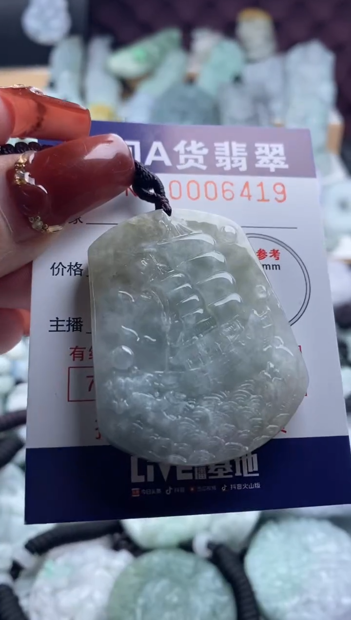 【闪购商品】翡翠吊坠(不含链)未镶嵌1