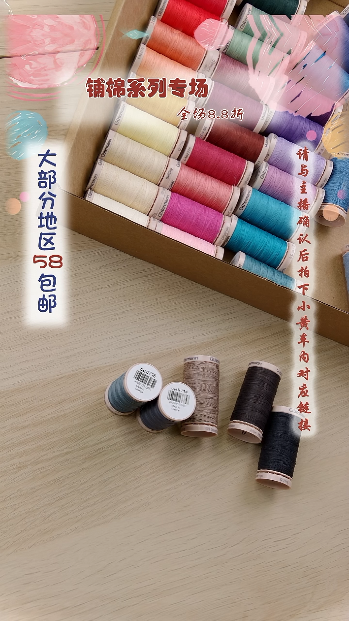 无纺布立**?线材结账