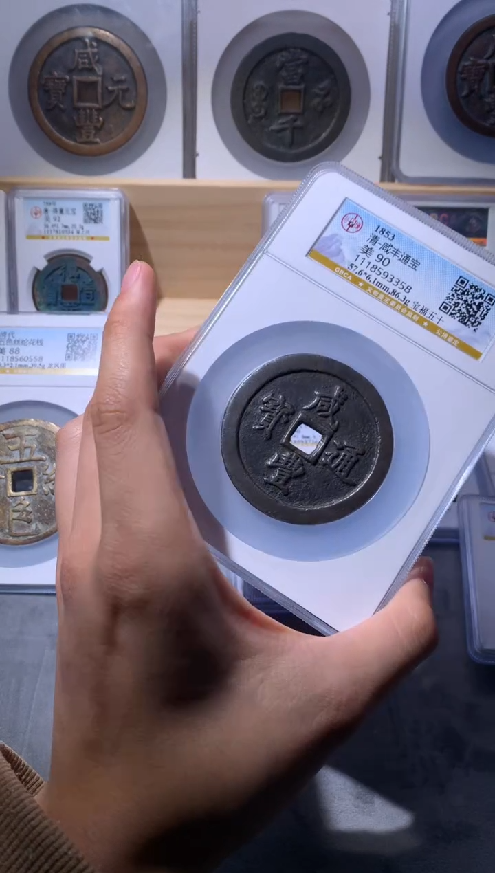 【闪购商品】铜小文泉藏古钱币3358