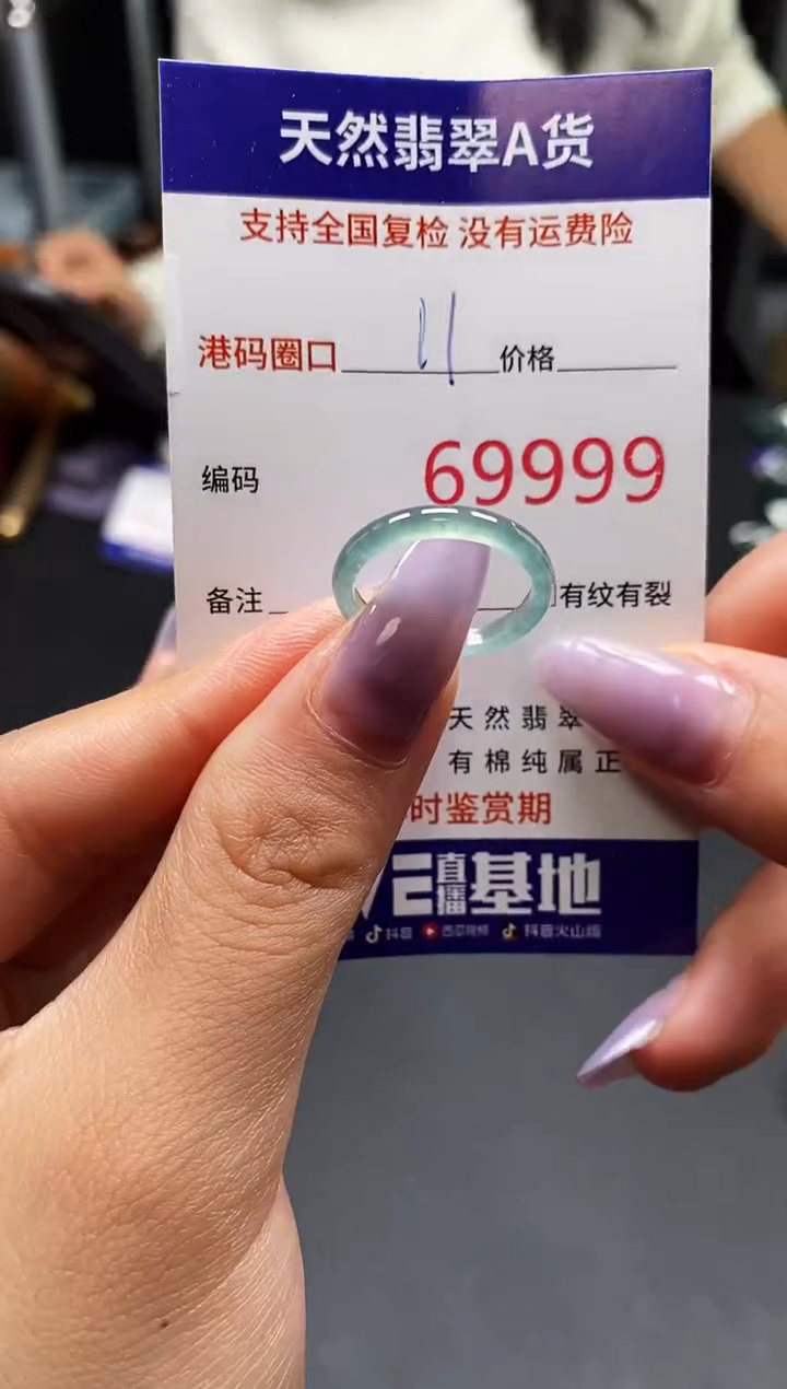 未镶嵌戒指翡翠天然A货翡翠9999