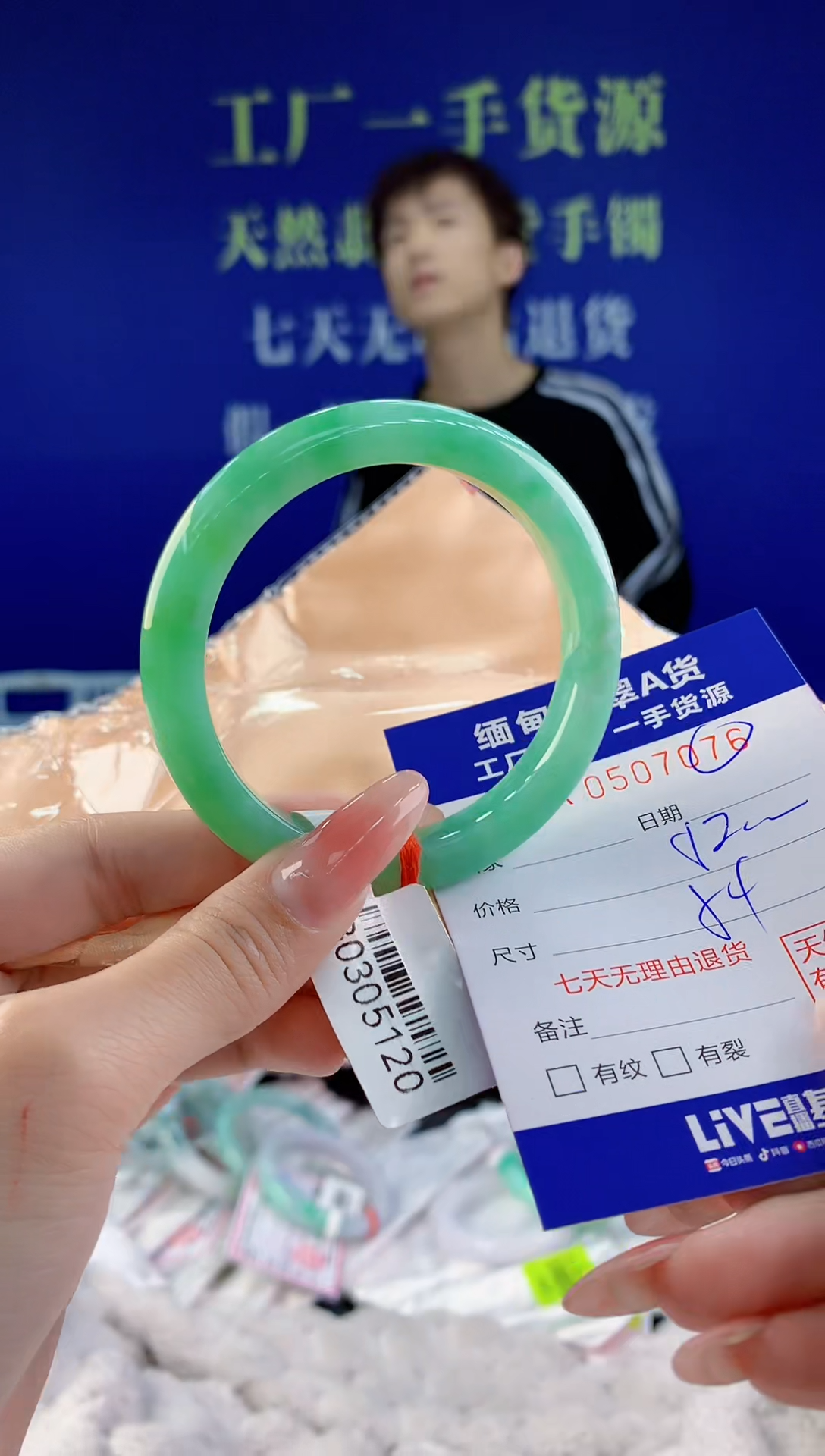 【闪购商品】翡翠手镯未镶嵌76天然A货翡翠