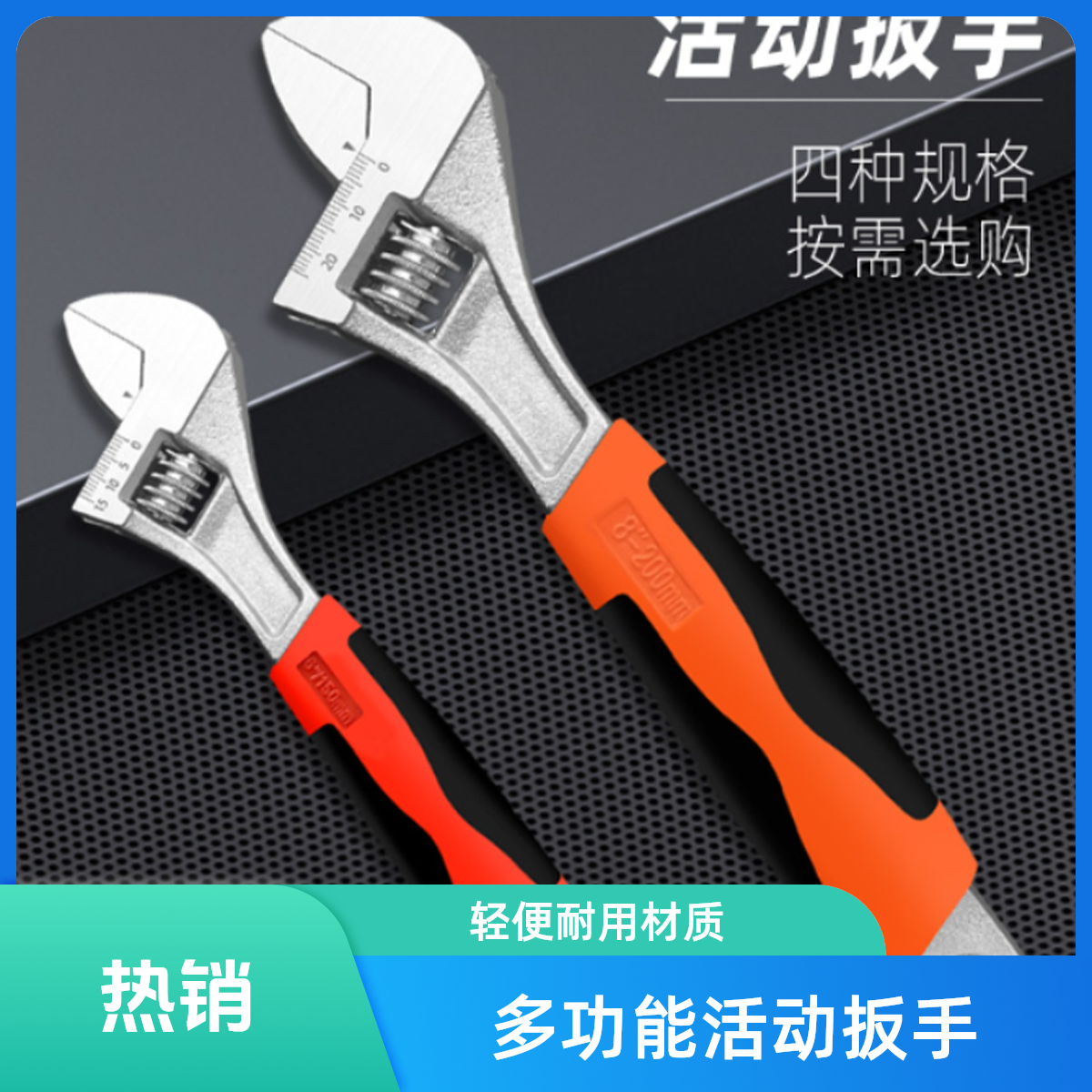 两用扳手重工业级活口扳手多功能大开口板子短柄扳手活动扳手工具