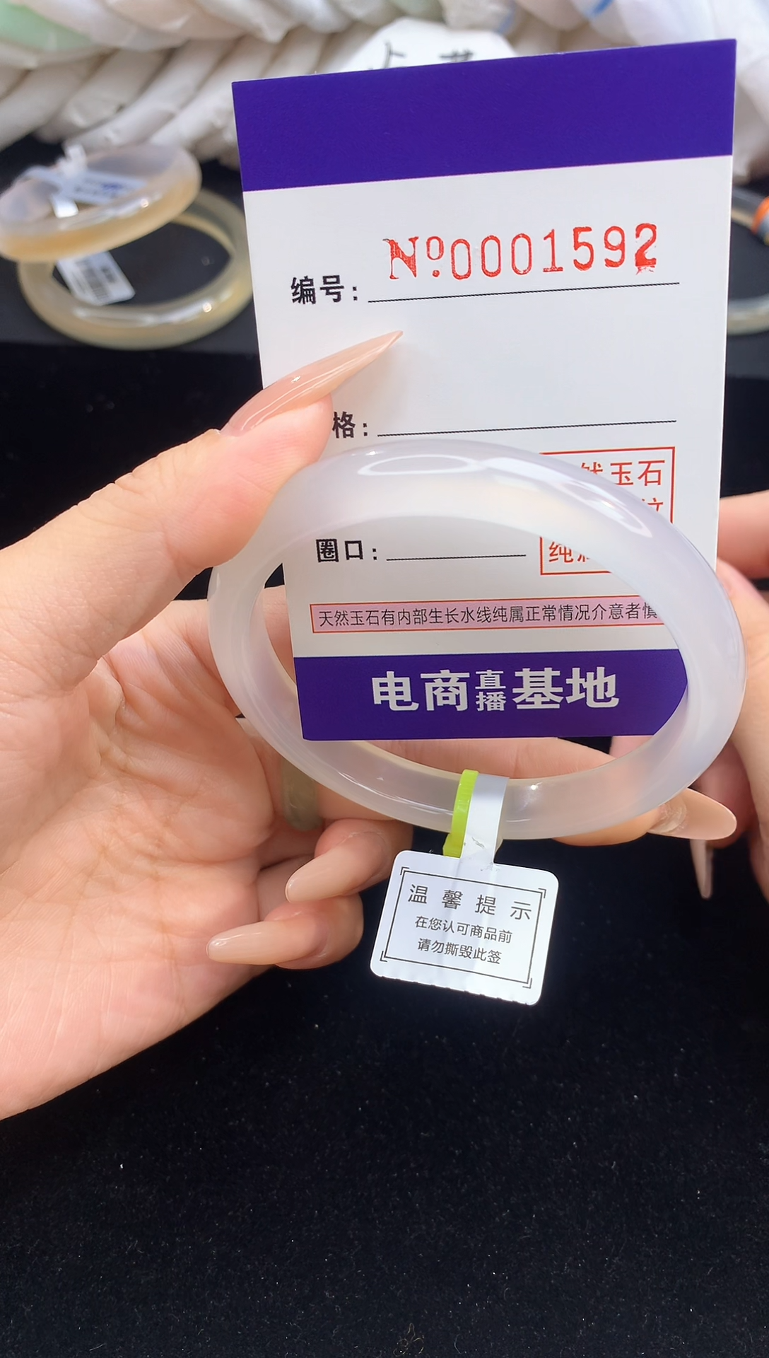 【闪购商品】玛瑙/玉髓手镯未镶嵌1592圈口60