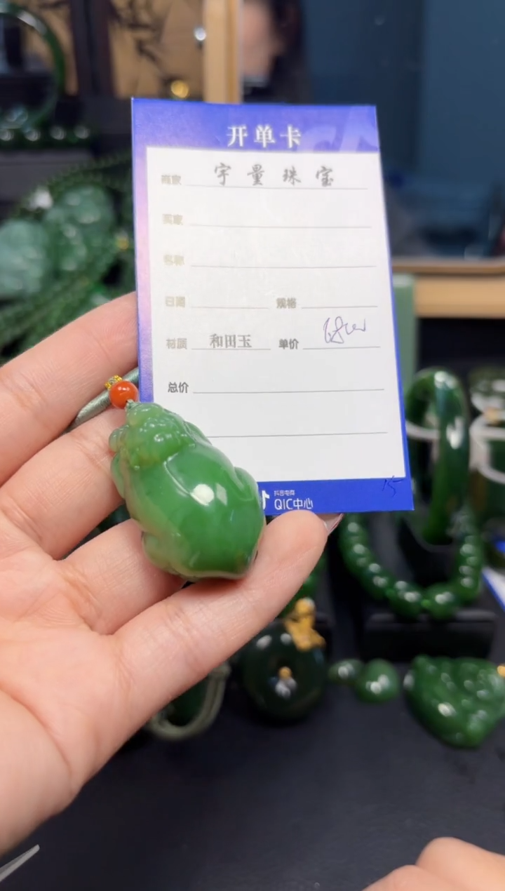 【闪购商品】和田玉（碧玉）吊坠(赠链)未镶嵌1