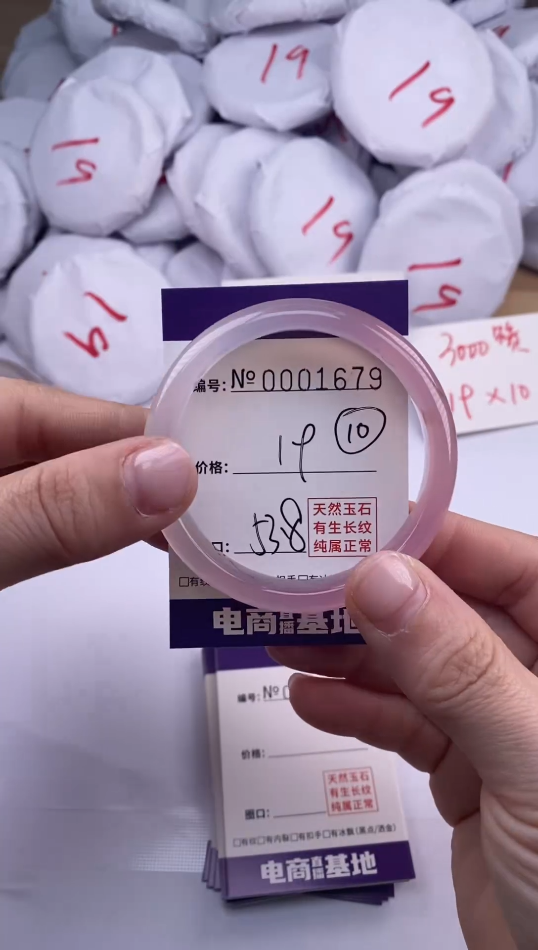 【闪购商品】玛瑙/玉髓手镯未镶嵌1679