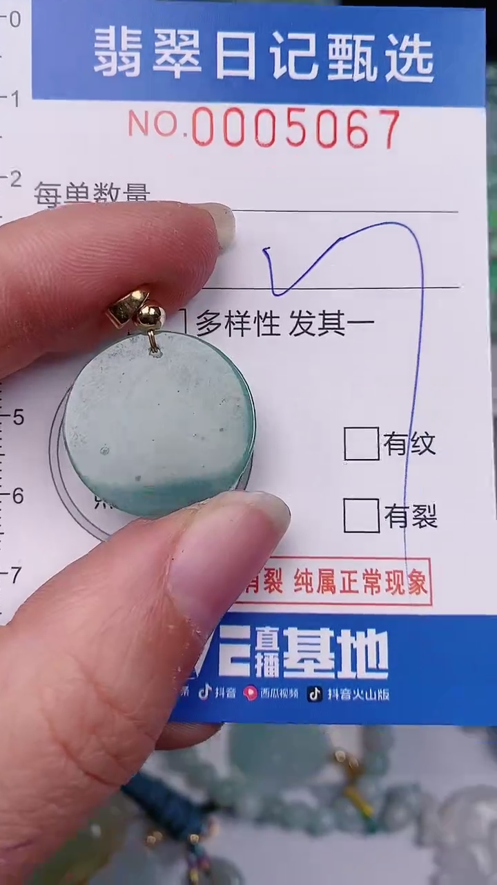 【闪购商品】翡翠颈饰未镶嵌00005067