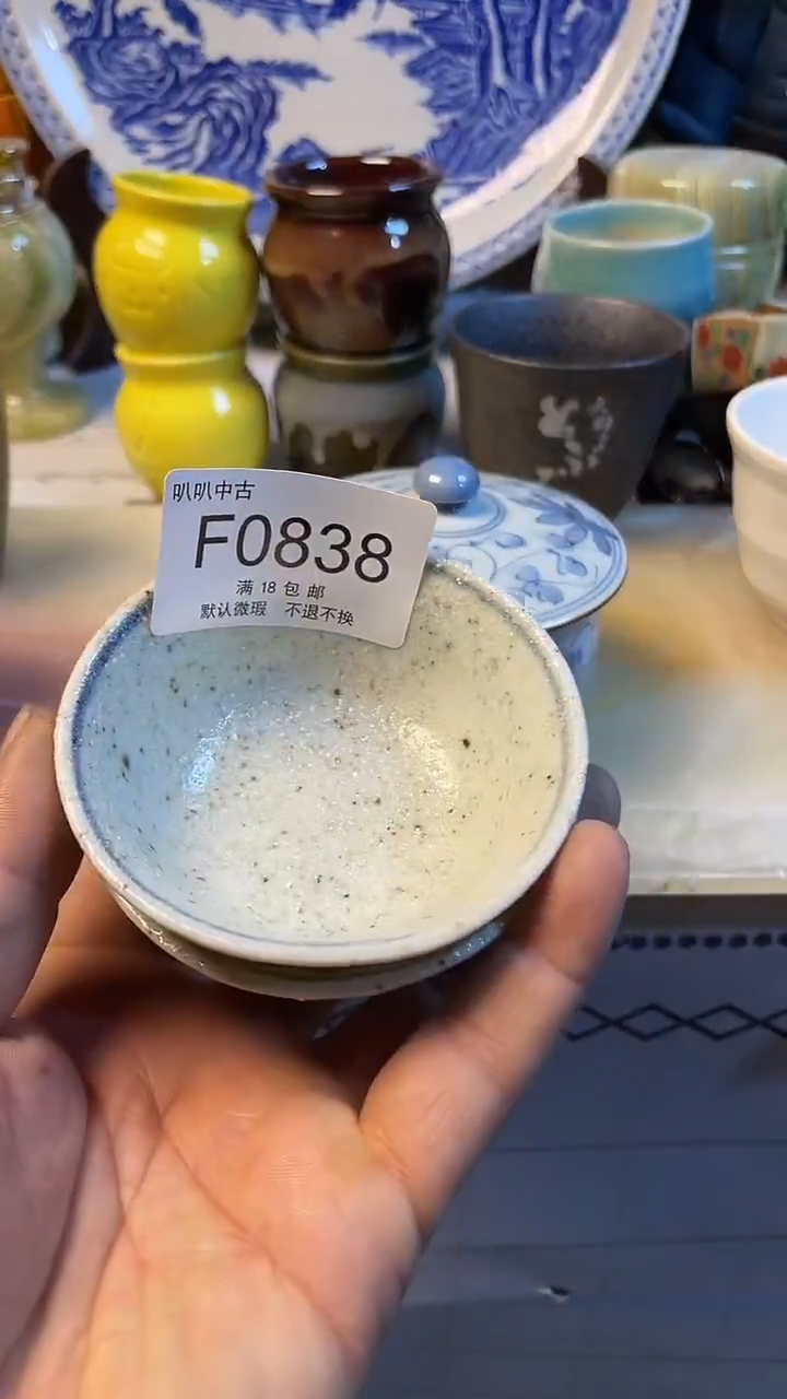 瓷片屠*中古回流，默认微瑕F0838