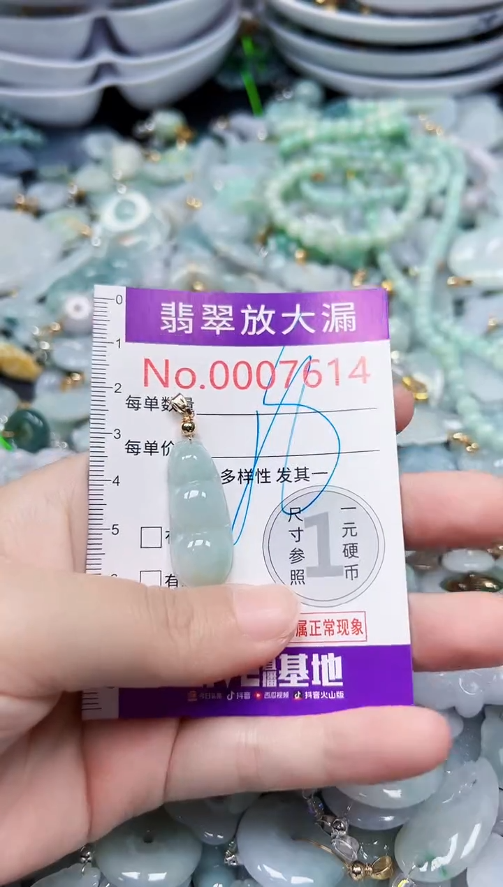 颈饰未镶嵌翡翠7614