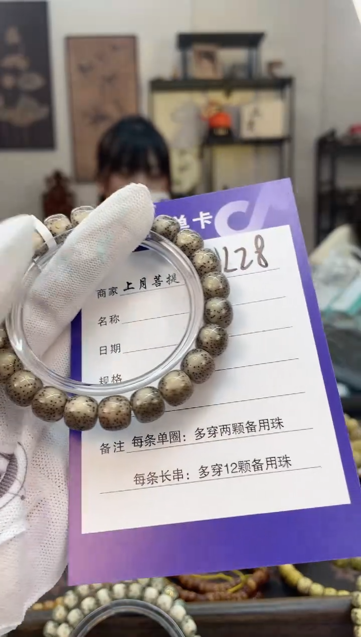 【闪购商品】星月菩提手串K28海南星月菩提单圈手串10x9