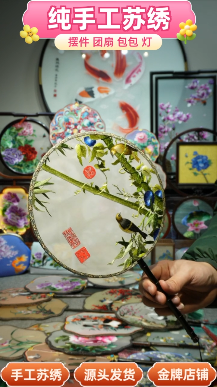 【闪购商品】刺绣纯手工苏绣艺术品