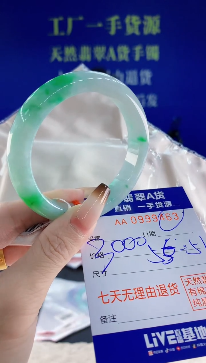 未镶嵌手镯翡翠63